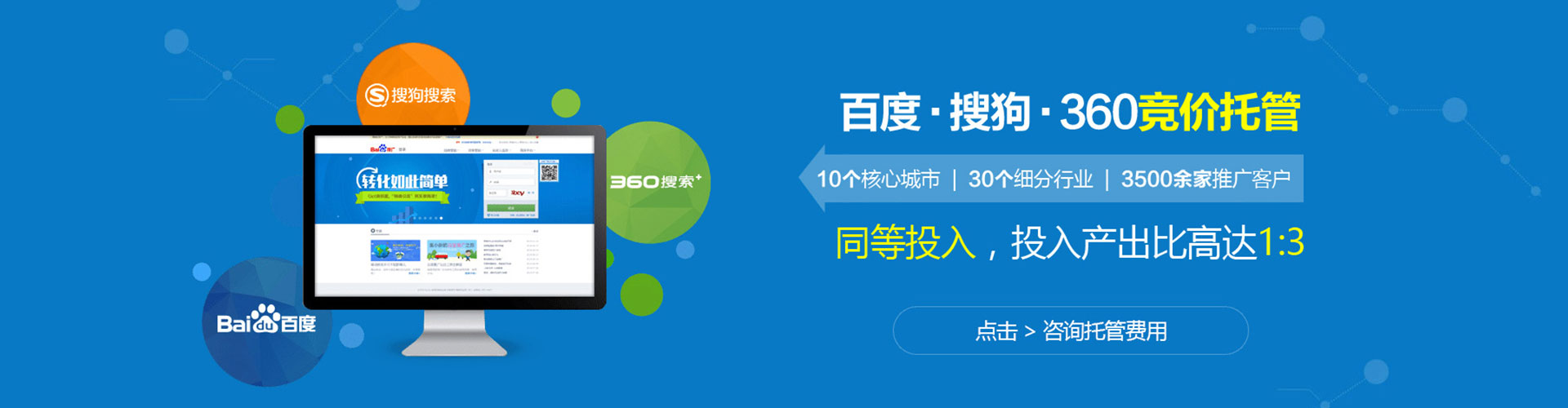 额尔古纳sem竞价员